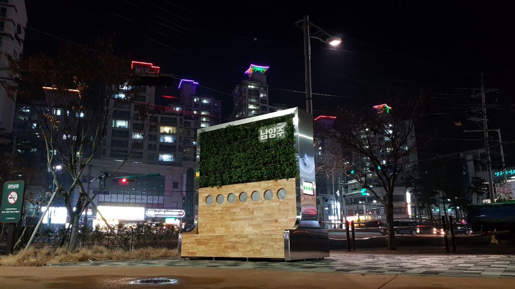 남양주 스마트 그린월 야경